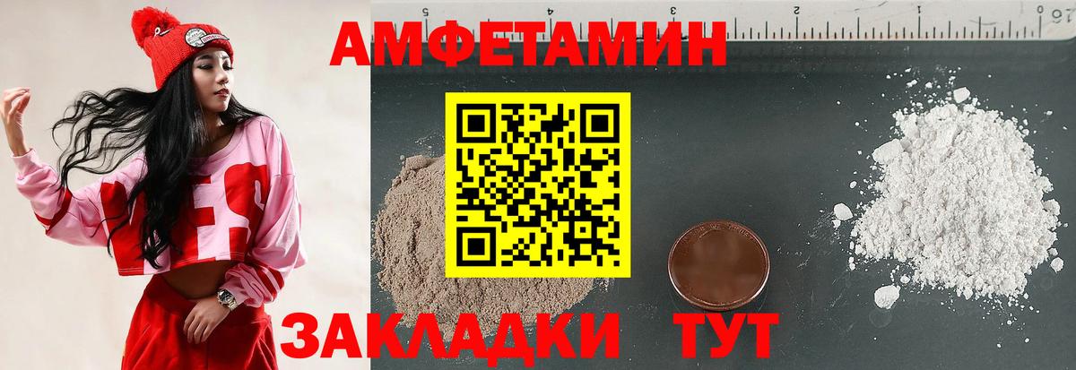 АМФ 98% Шадринск