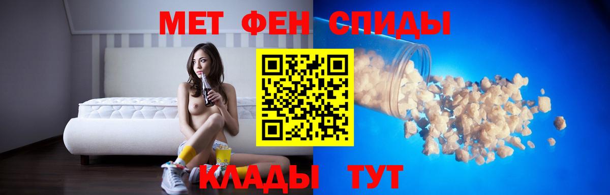 АМФЕТАМИН VHQ  Вход с VPN  Шадринск 