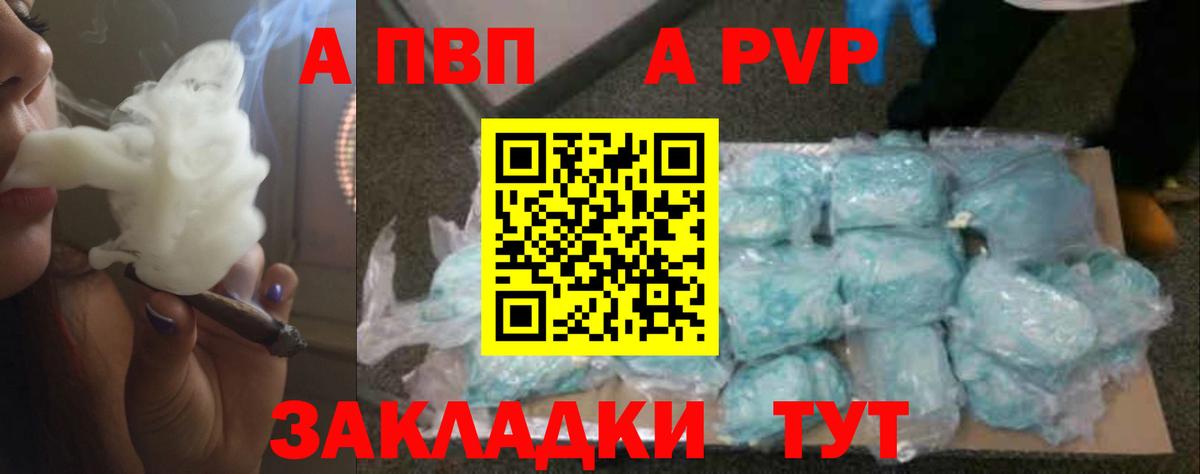 цены наркотик  APVP Соль  Шадринск  Вход с VPN  Альфа ПВП кристаллы 