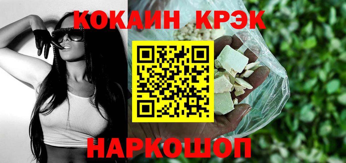 COCAIN 98%  COCAIN Эквадор  Шадринск  Вход с VPN 