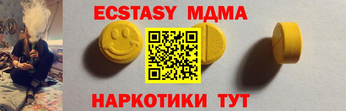 это состав  Ecstasy бентли  Вход с VPN  Экстази  Шадринск  ЭКСТАЗИ VHQ 