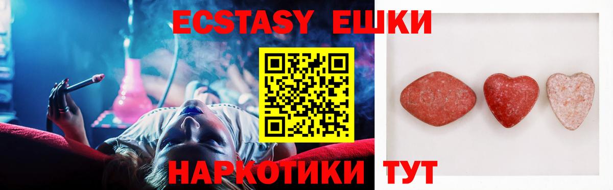 ЭКСТАЗИ VHQ Шадринск