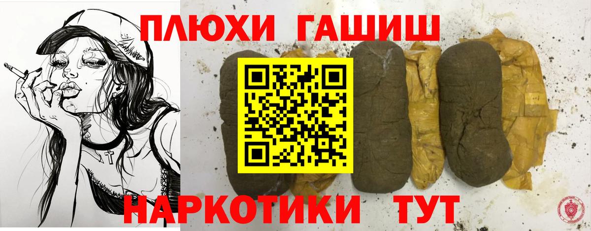 Гашиш VHQ  Вход с VPN  купить   Шадринск  ГАШИШ hashish 