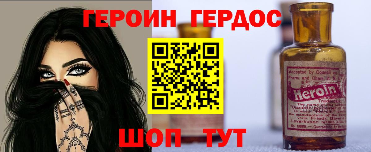 Шадринск  Героин гречка  Вход с VPN 