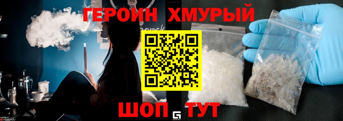 ГЕРОИН Афган Шадринск