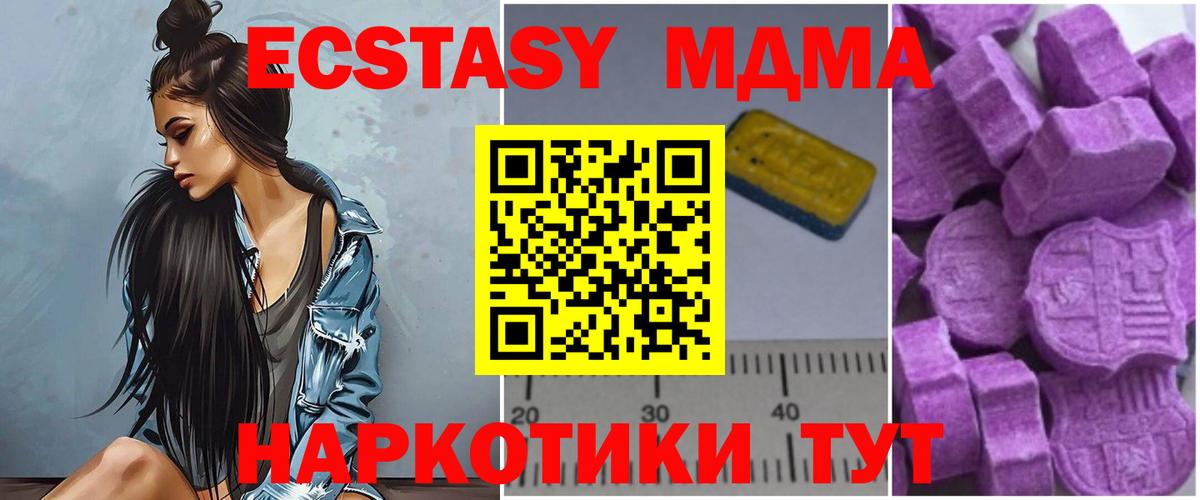 Шадринск  МДМА Molly  MDMA crystal  Вход с VPN 