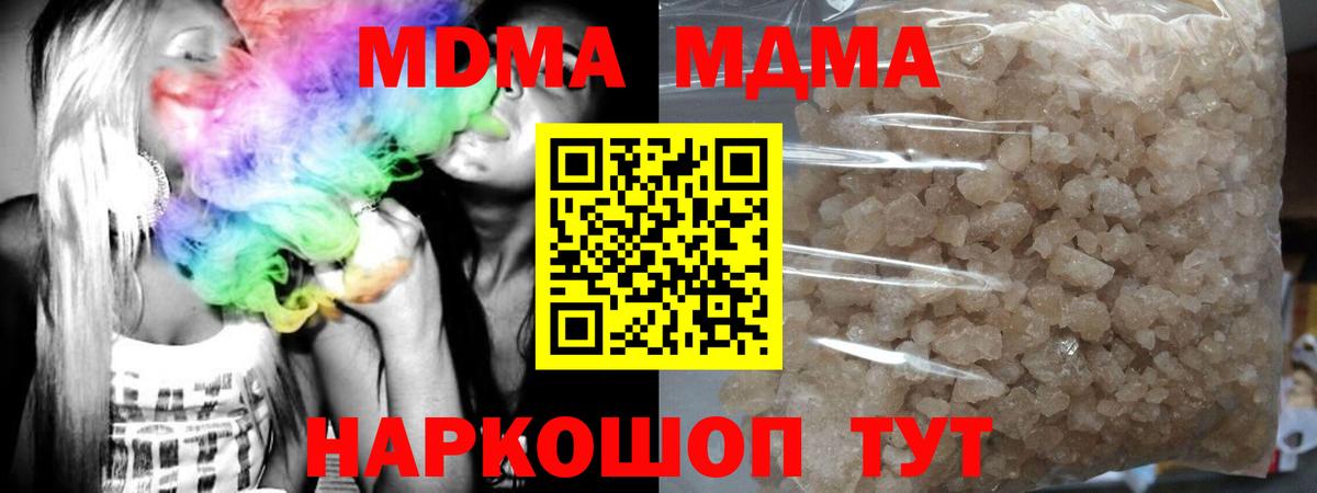 МДМА VHQ Шадринск