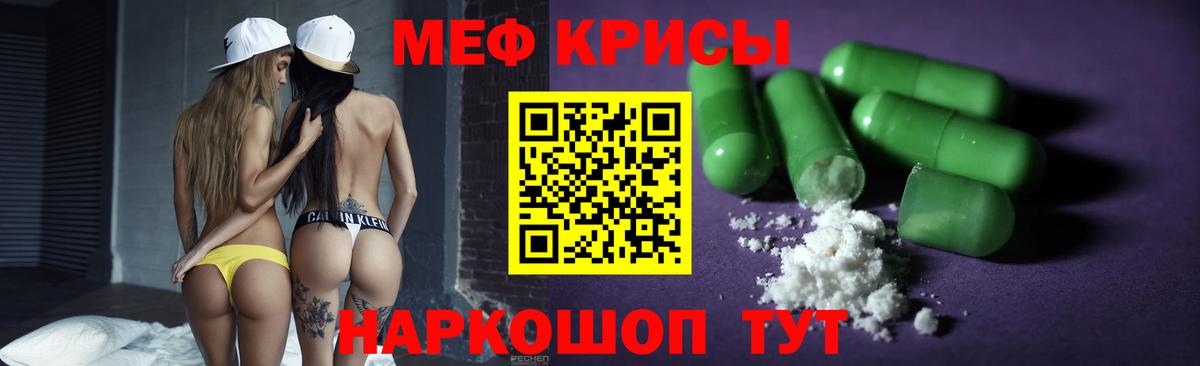 Меф  МЕФ мяу мяу  mega сайт  МЕФ VHQ  Шадринск  Вход с VPN 