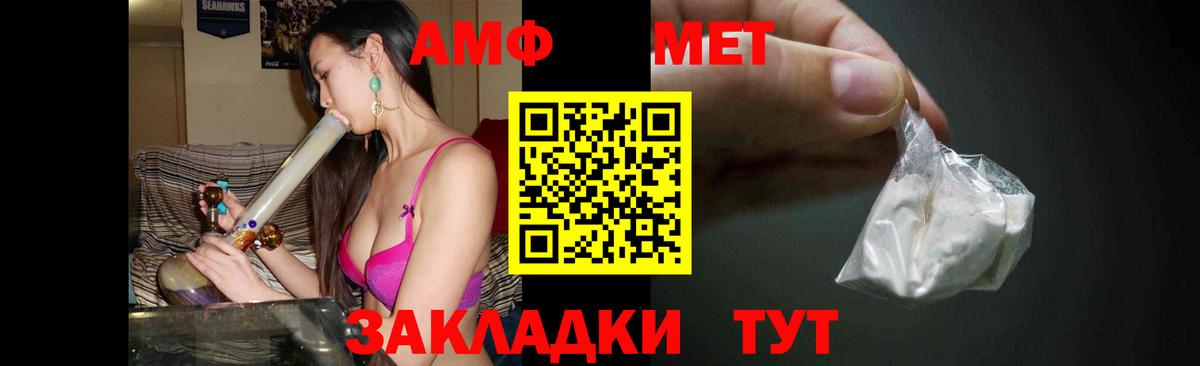 Первитин кристалл  МЕТАМФЕТАМИН  Шадринск  Вход с VPN 