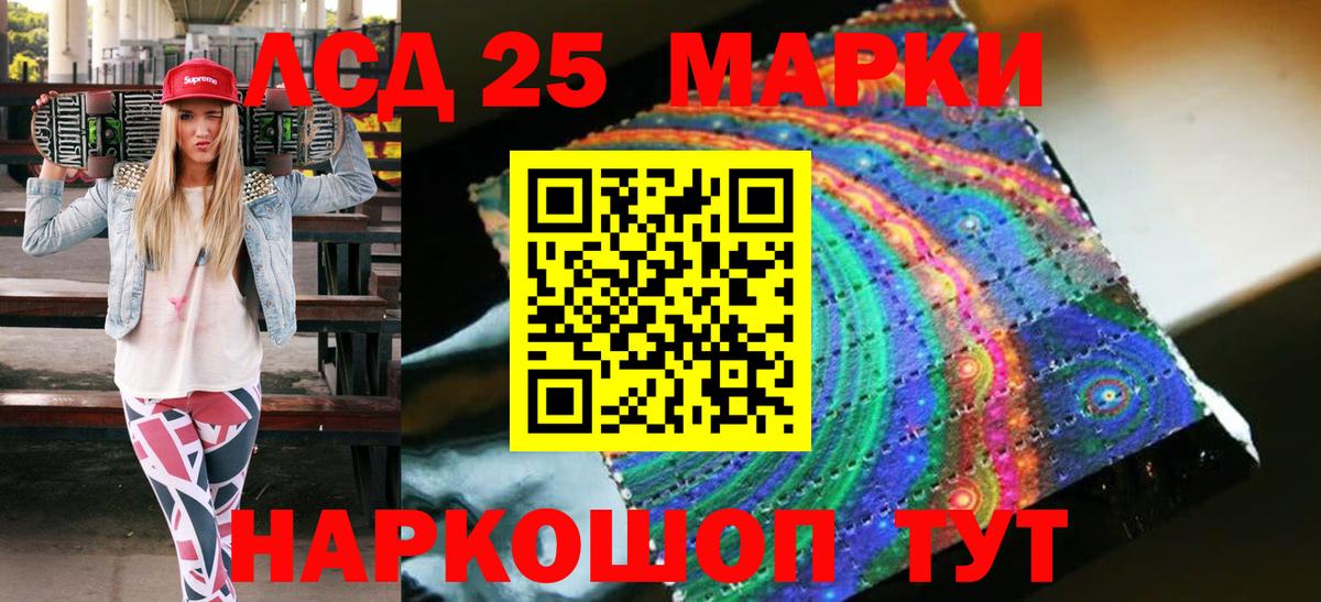 Марки 25I-NBOMe 1,8мг  Марки 25I-NBOMe 1,8мг  Шадринск  Марки NBOMe  Вход с VPN 