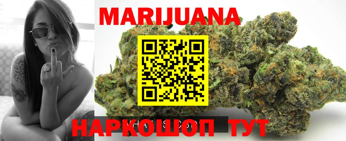 Бошки Шишки индика Шадринск